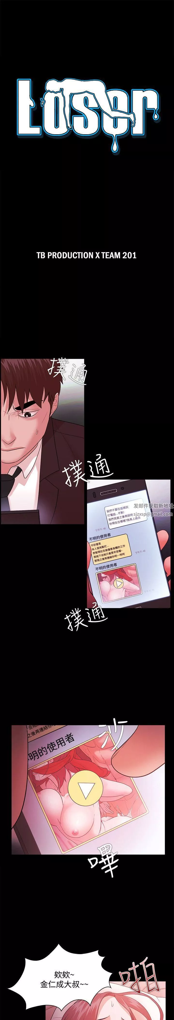 Loser-第48话 - 图片 3