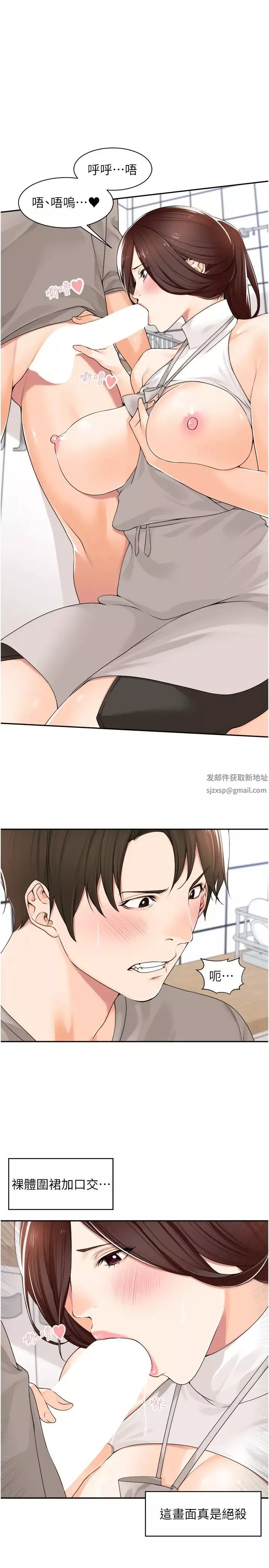 工做狂女上司-第9话-令人按捺不住的舌功 - 图片 17