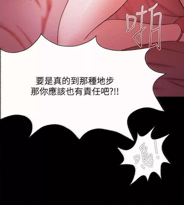 Loser-第48话 - 图片 6