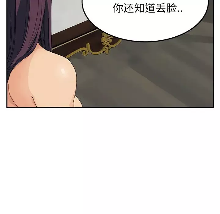 繼母第15话