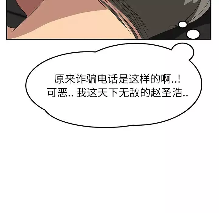 继母-第15话 - 图片 77