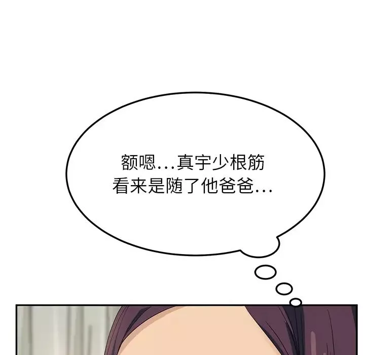 继母-第15话 - 图片 78