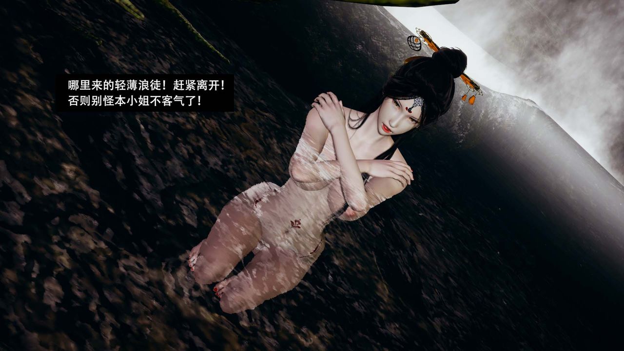 [3D]劍影江湖第03話