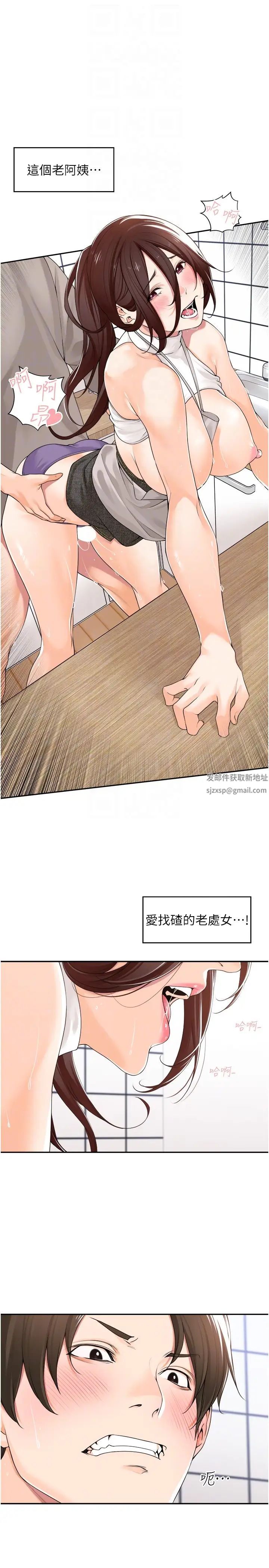 工做狂女上司第9话-令人按捺不住的舌功