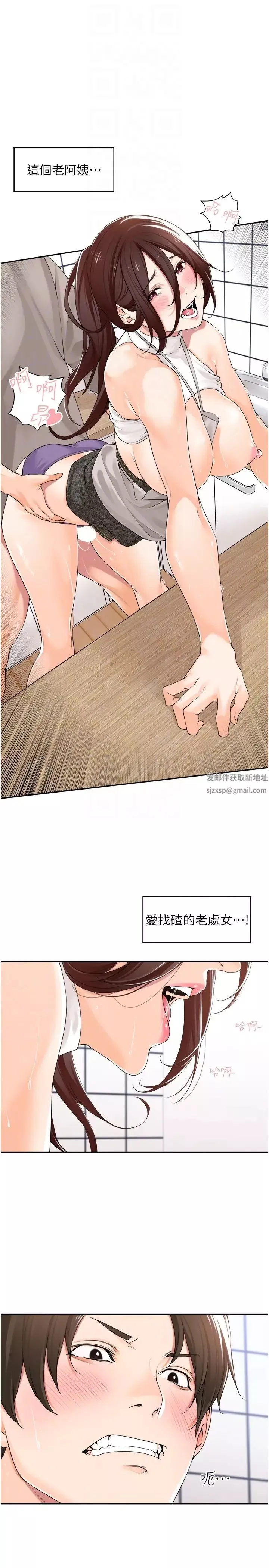 工做狂女上司第9話-令人按捺不住的舌功