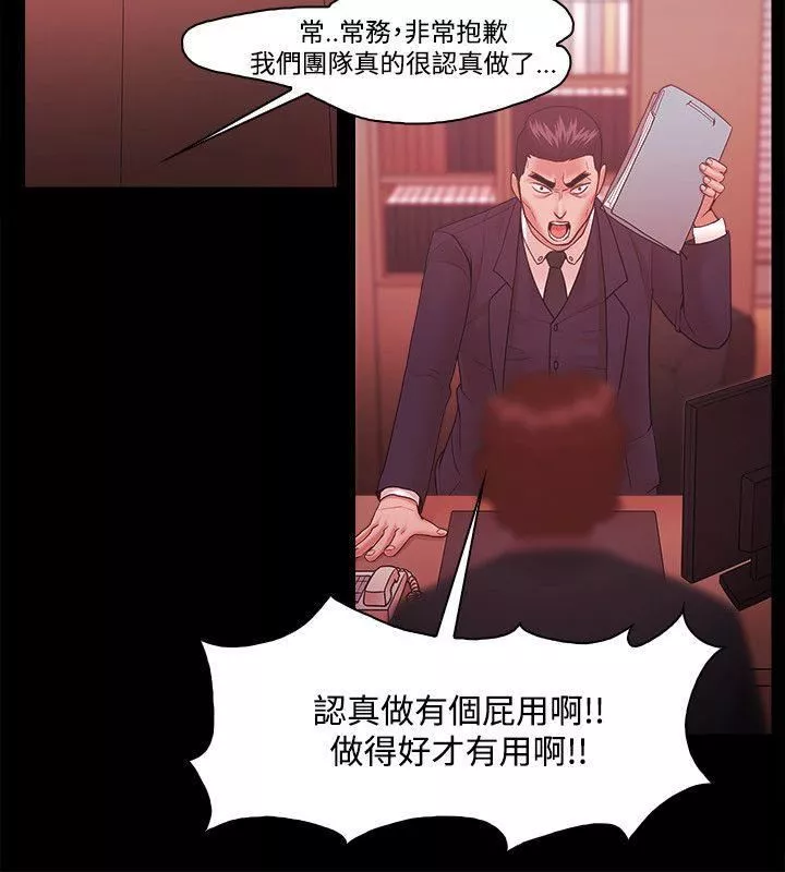 Loser第48話