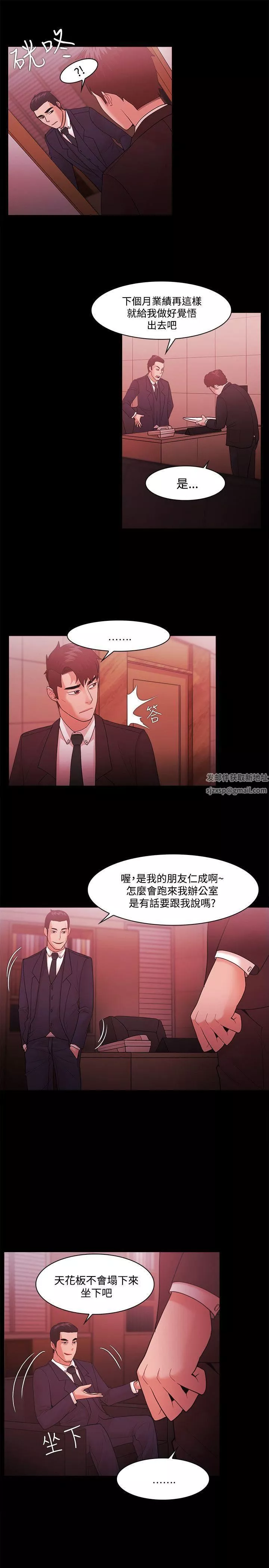 Loser-第48话 - 图片 12