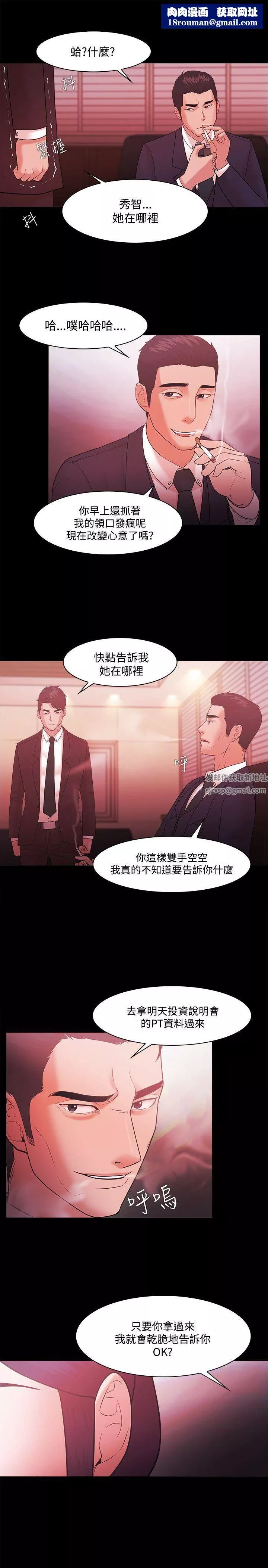 Loser-第48话 - 图片 14