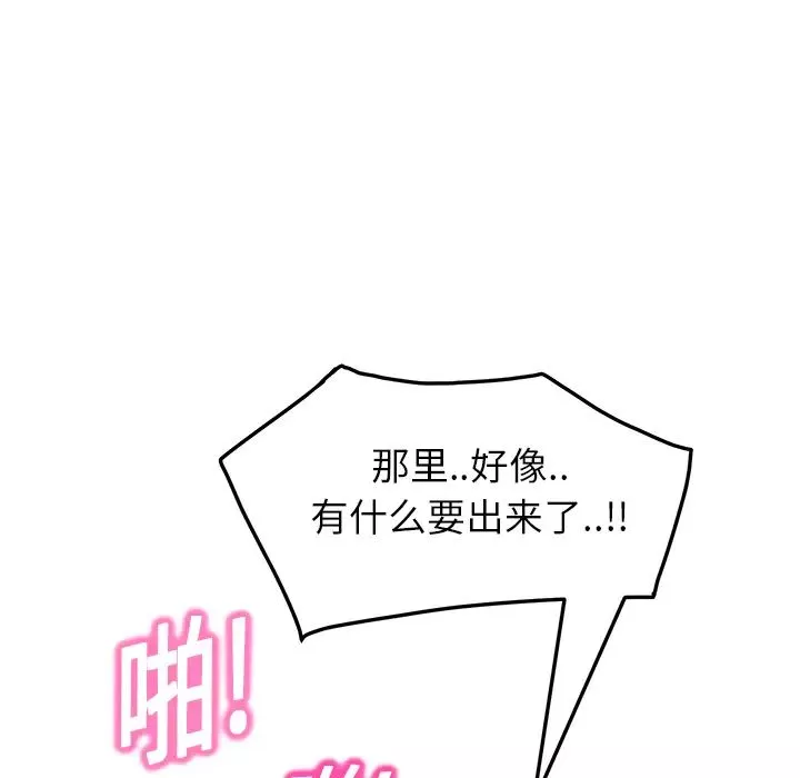 继母-第15话 - 图片 89