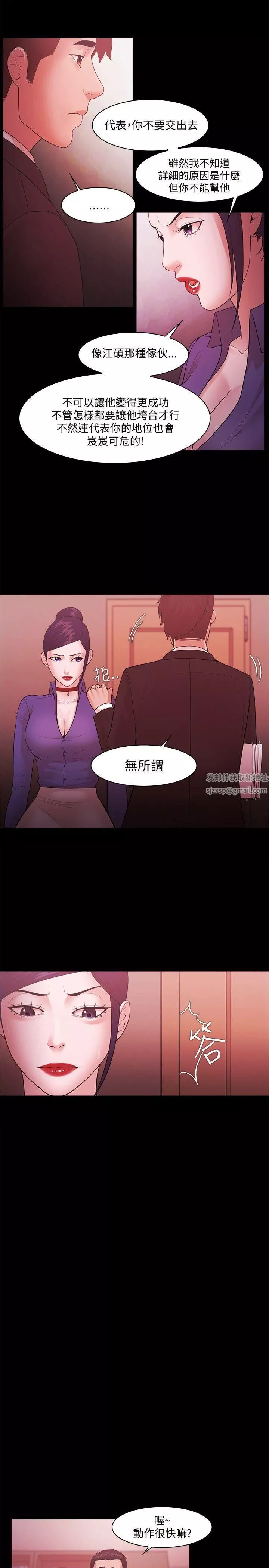 Loser第48話