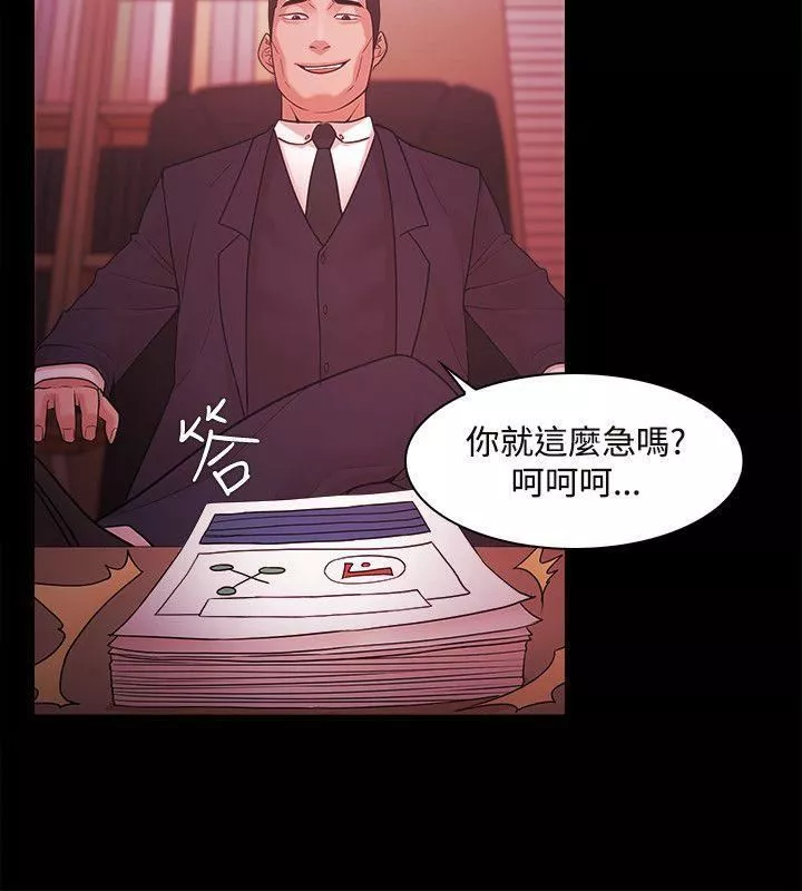 Loser第48話