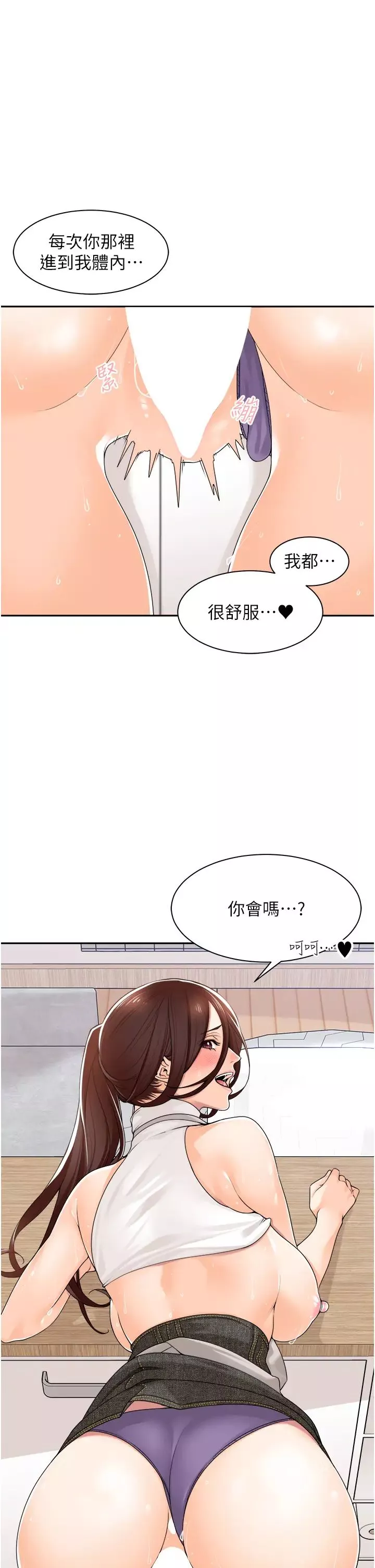 工做狂女上司第10話-那根硬硬的好舒服