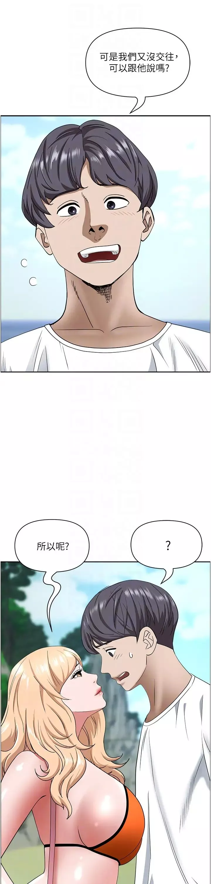 霸占人妻-第106话-无法抗拒嫩妹的酥胸 - 图片 14