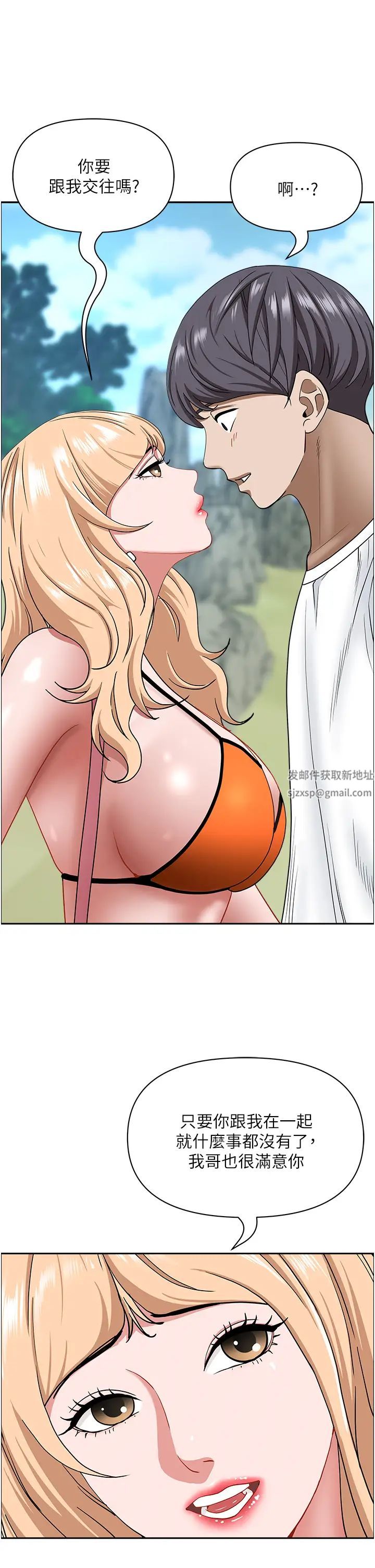 霸佔人妻第106話-無法抗拒嫩妹的酥胸