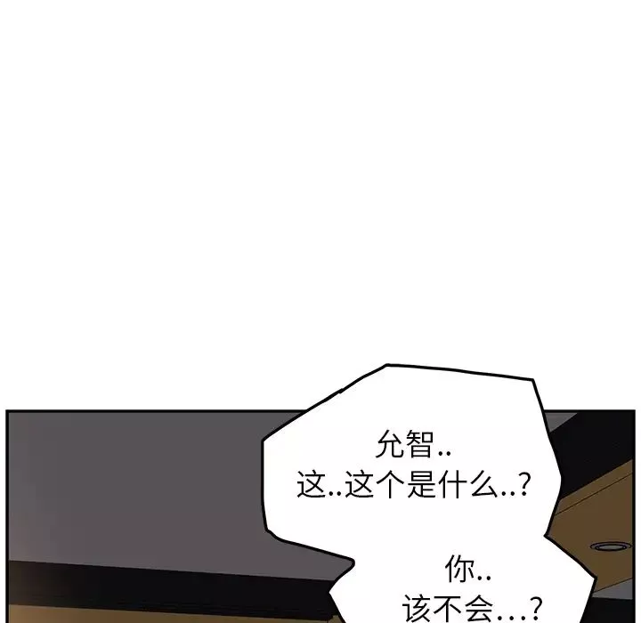 继母-第15话 - 图片 101