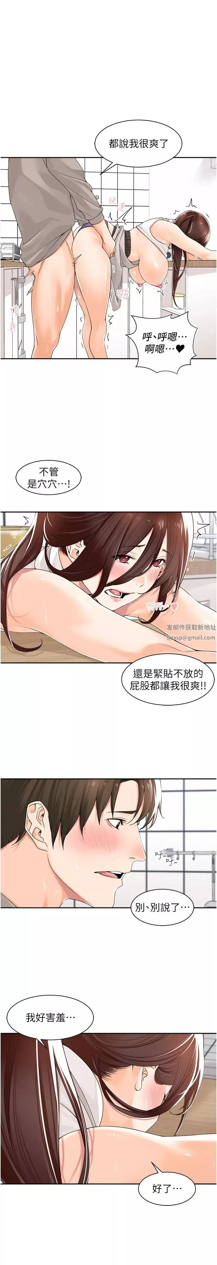 工做狂女上司-第10话-那根硬硬的好舒服 - 图片 12