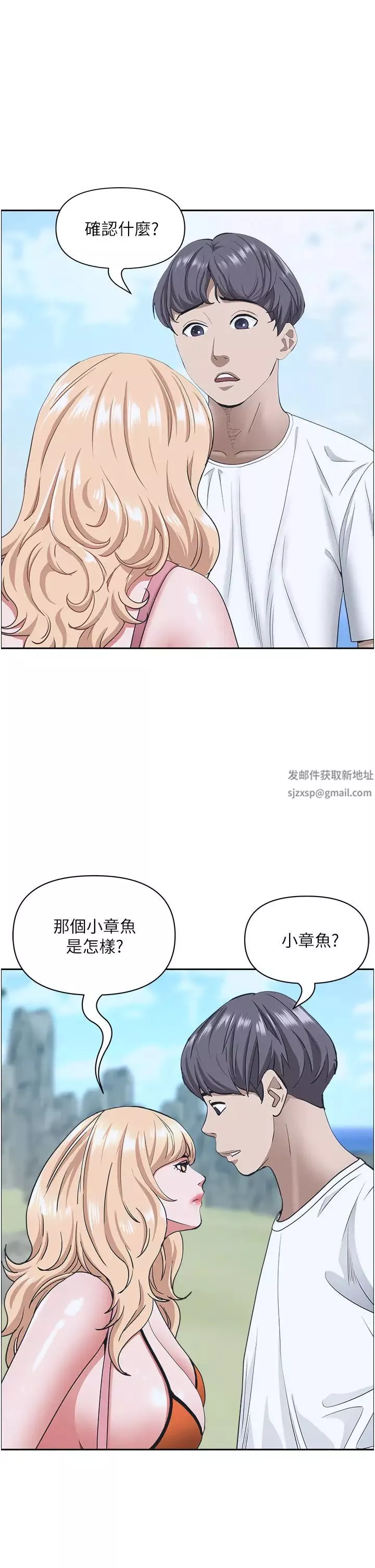 霸占人妻-第106话-无法抗拒嫩妹的酥胸 - 图片 21