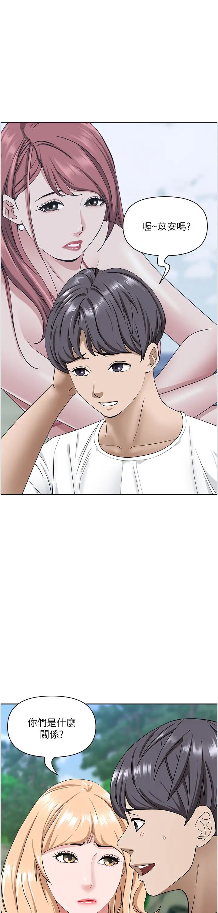 霸佔人妻第106話-無法抗拒嫩妹的酥胸