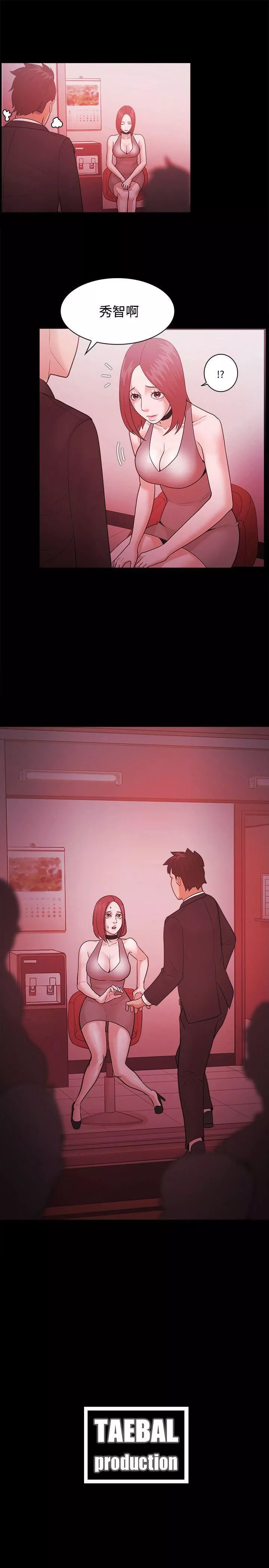 Loser第48話