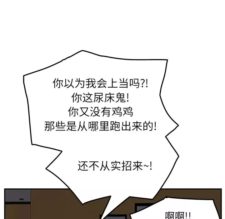 继母-第15话 - 图片 110