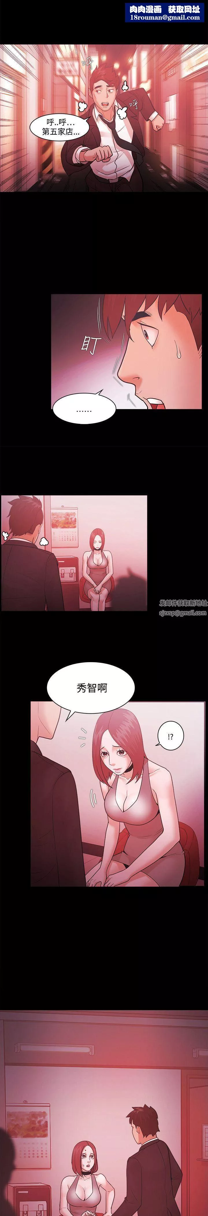 Loser-第49话 - 图片 1