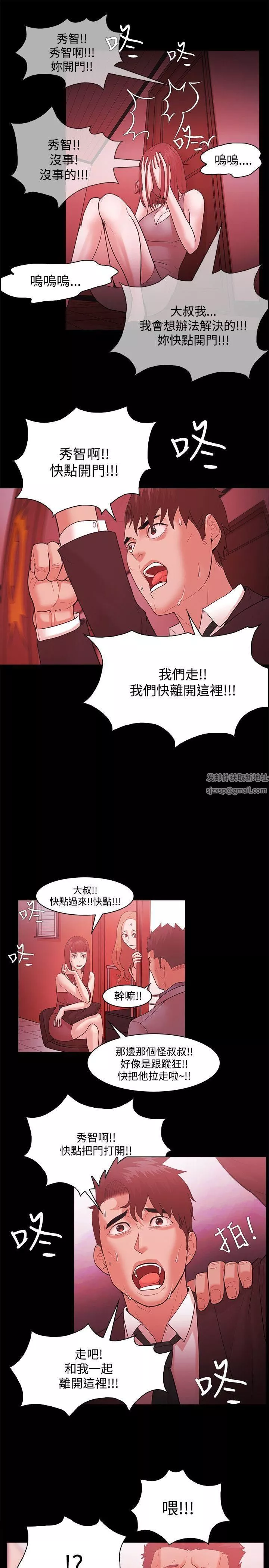 Loser第49話