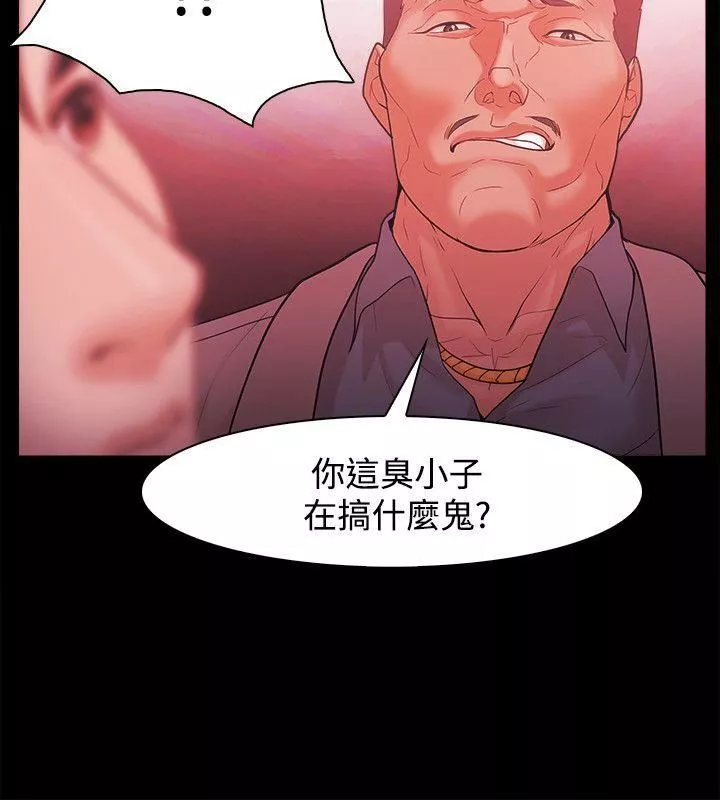 Loser-第49话 - 图片 6