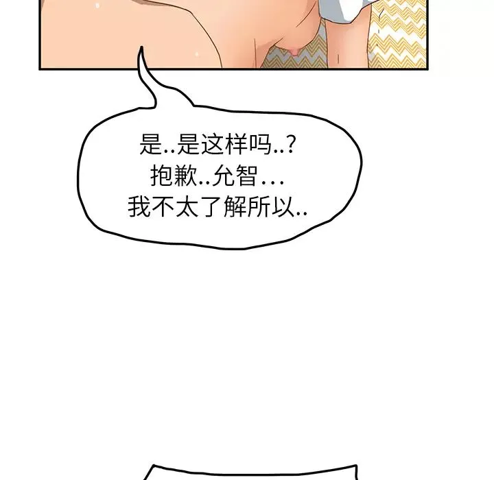 繼母第15话