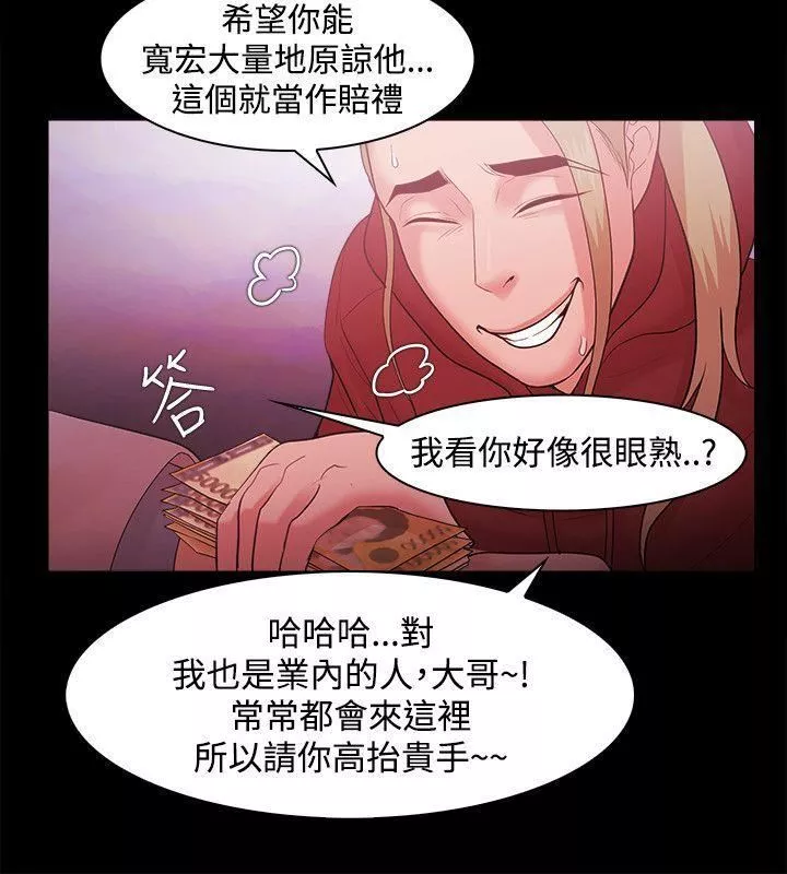 Loser第49話