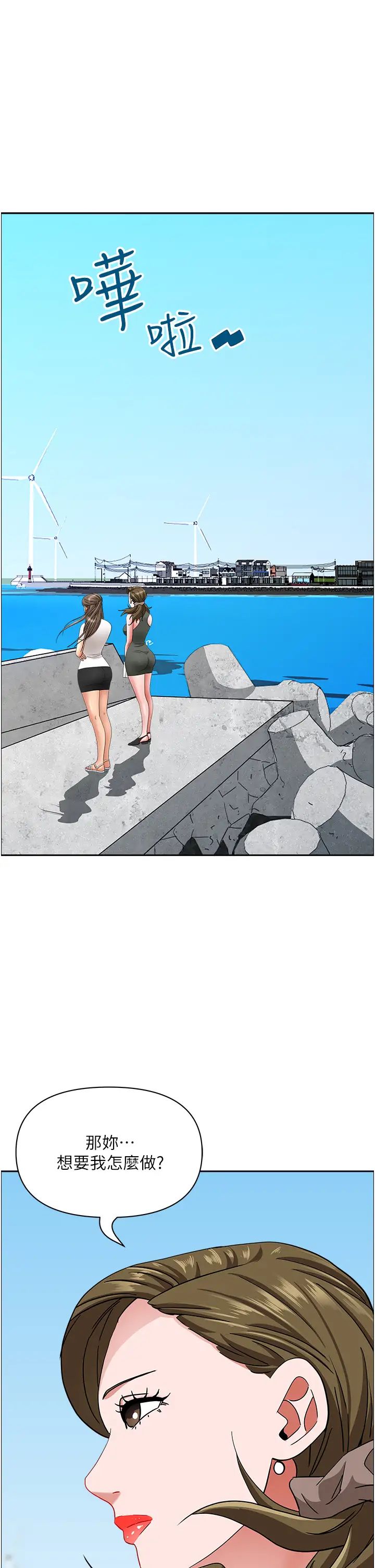 霸佔人妻第106話-無法抗拒嫩妹的酥胸