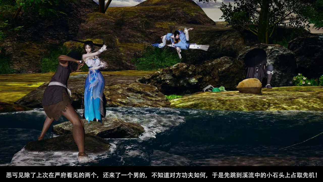 [3D]剑影江湖-第04话 - 图片 31