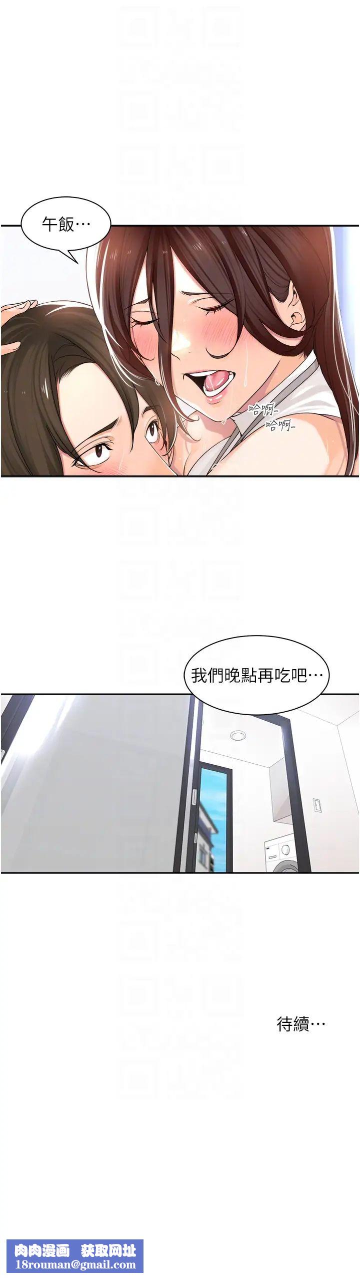 工做狂女上司第10话-那根硬硬的好舒服