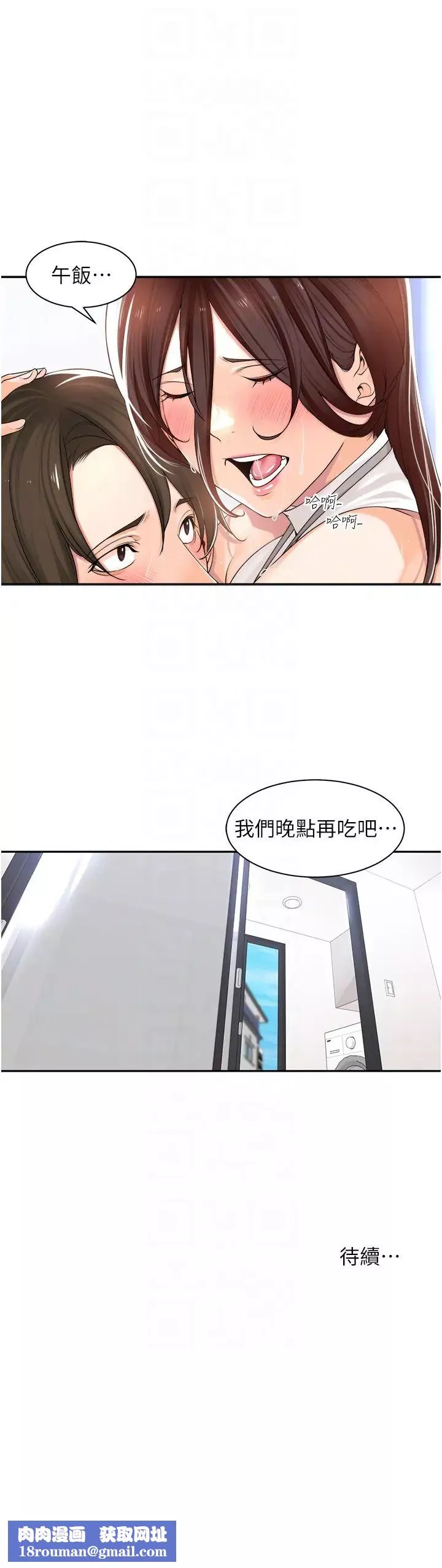 工做狂女上司第10話-那根硬硬的好舒服