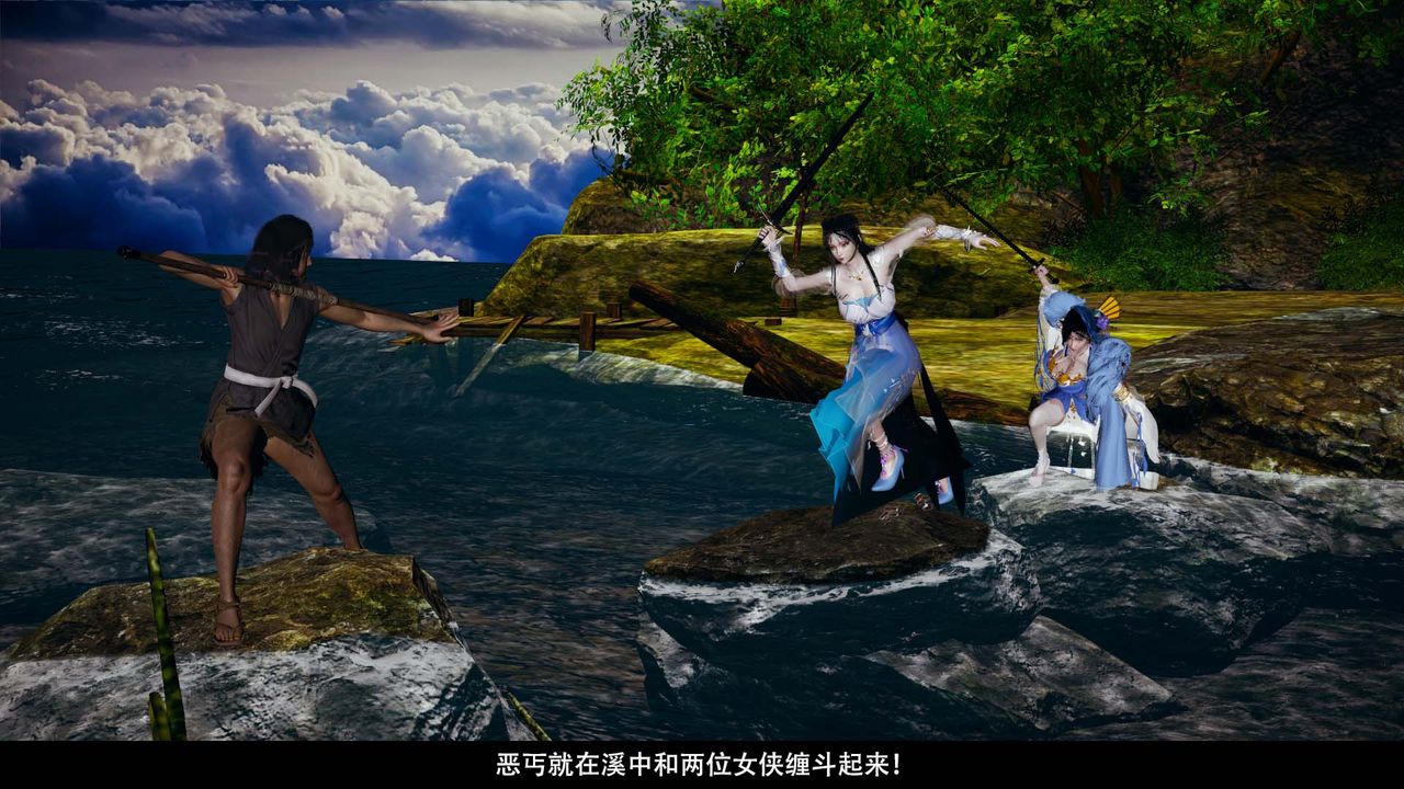 [3D]剑影江湖第04话