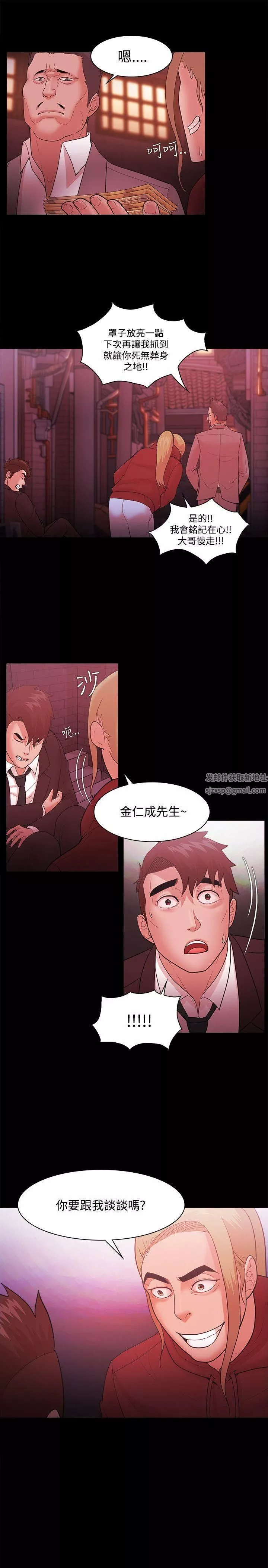 Loser-第49话 - 图片 9