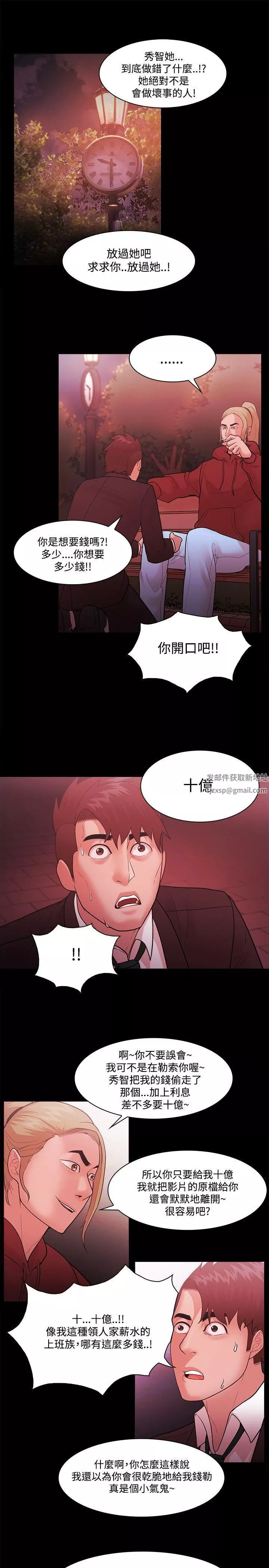 Loser第49話