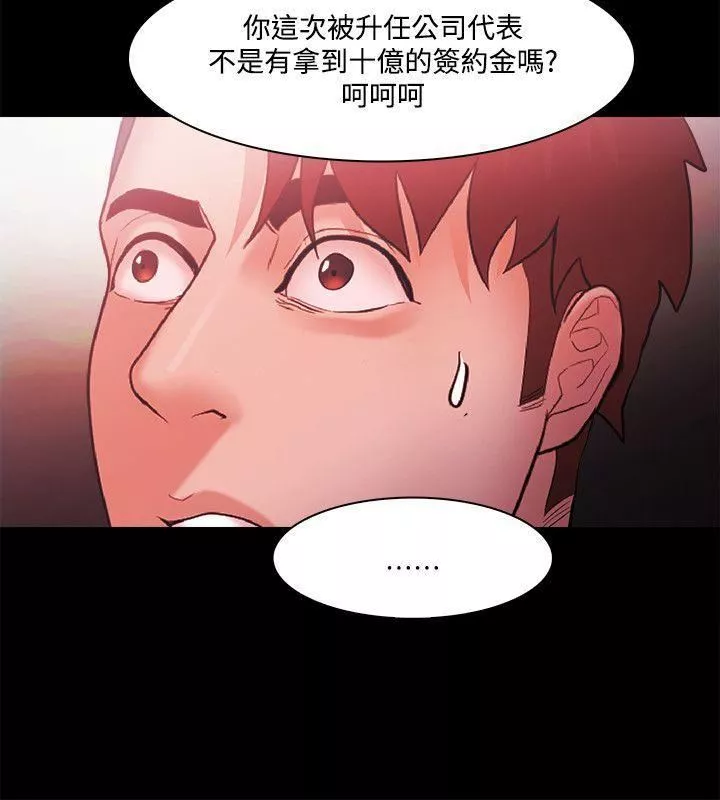Loser-第49话 - 图片 12