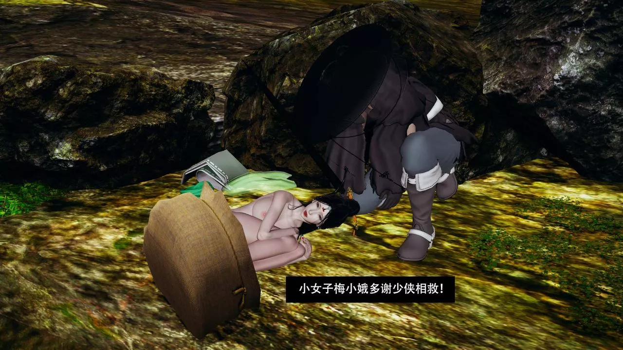 [3D]剑影江湖-第04话 - 图片 33