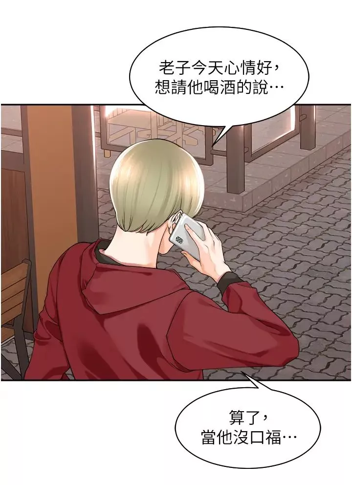 工做狂女上司第11話-停不下來的愛液