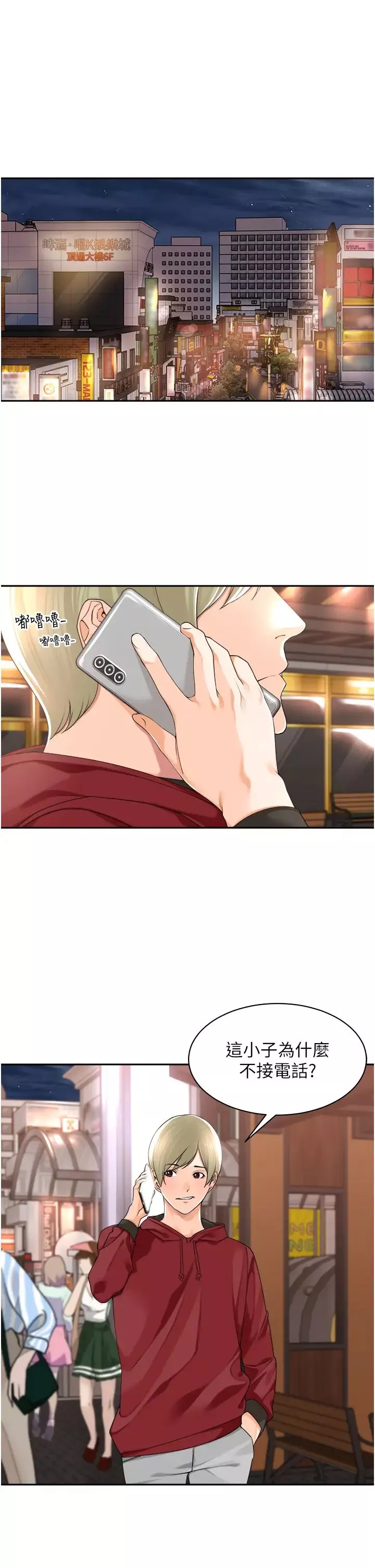 工做狂女上司第11話-停不下來的愛液