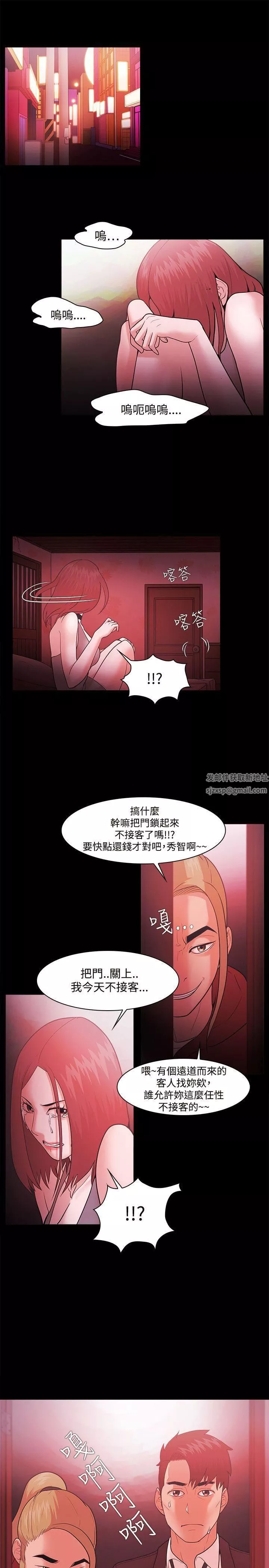 Loser第49話