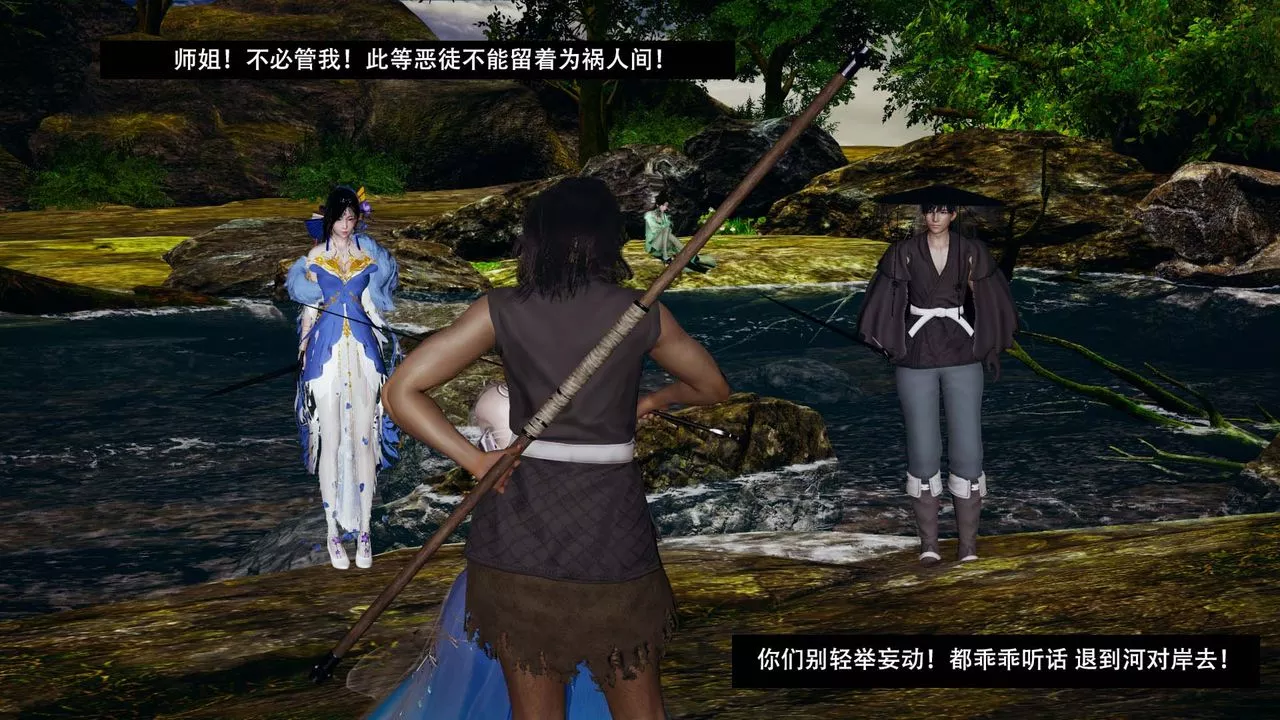[3D]剑影江湖-第04话 - 图片 37