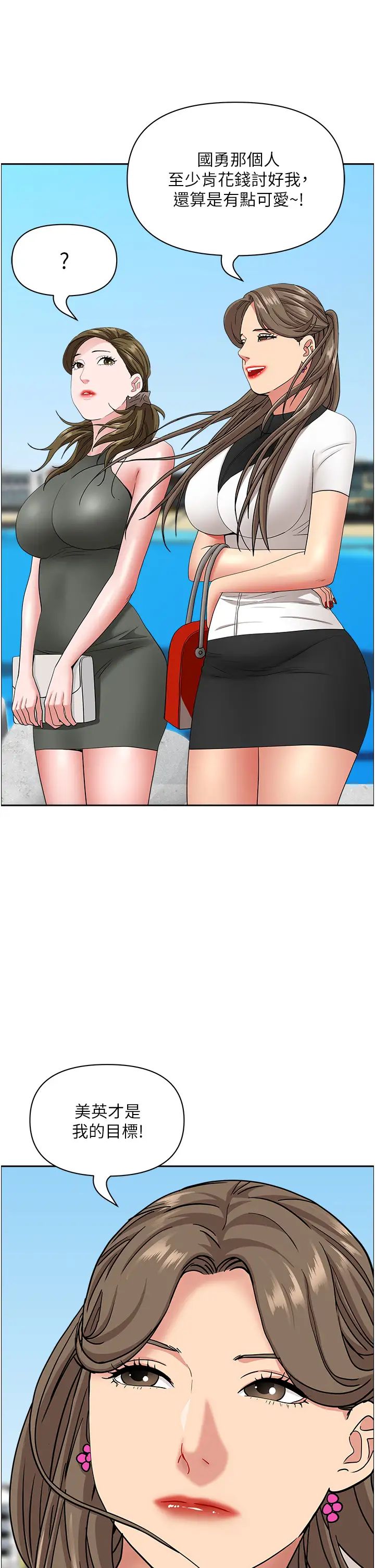 霸占人妻第106话-无法抗拒嫩妹的酥胸