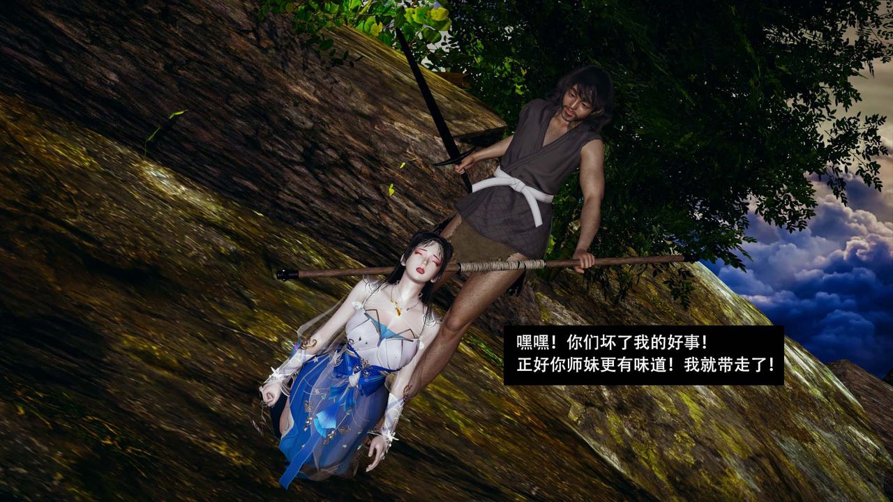 [3D]剑影江湖第04话