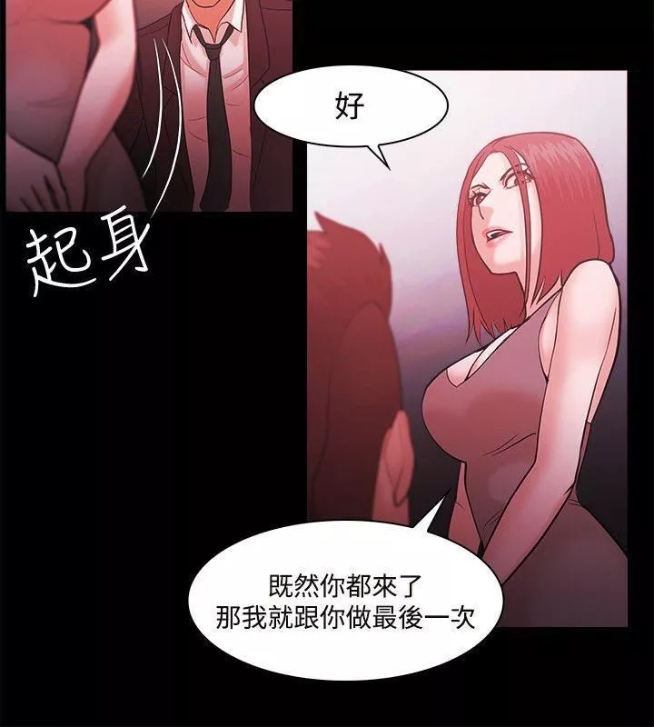 Loser第49話