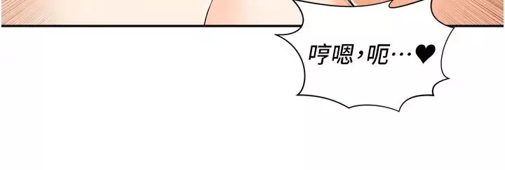 工做狂女上司-第11话-停不下来的爱液 - 图片 9