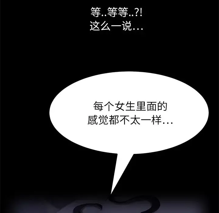 继母-第15话 - 图片 134