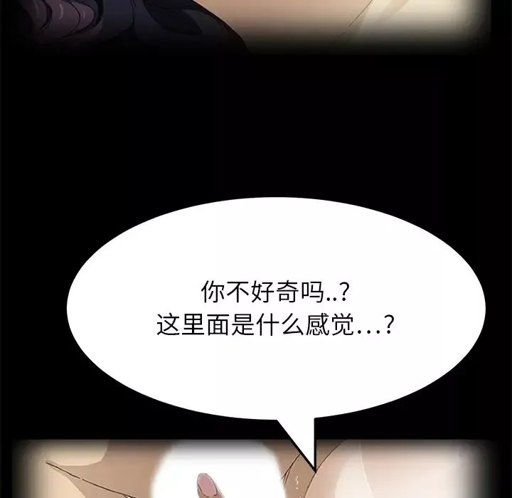 继母-第15话 - 图片 136