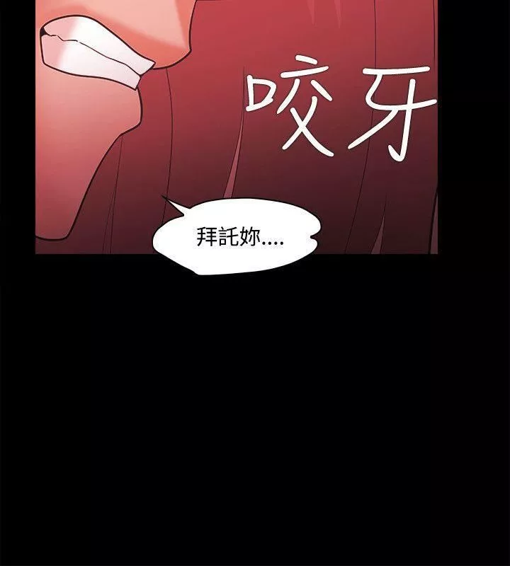 Loser-第49话 - 图片 22