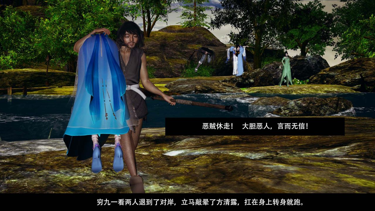 [3D]剑影江湖第04话